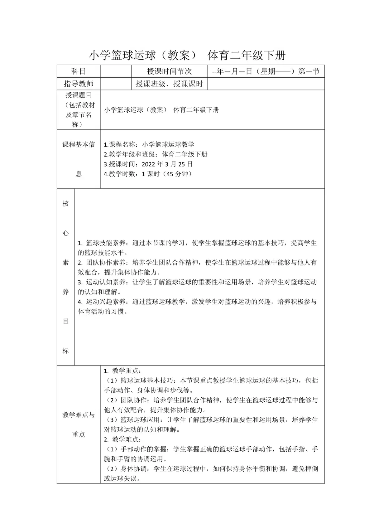 为什么一些职业球员罚球命中率不高?_2